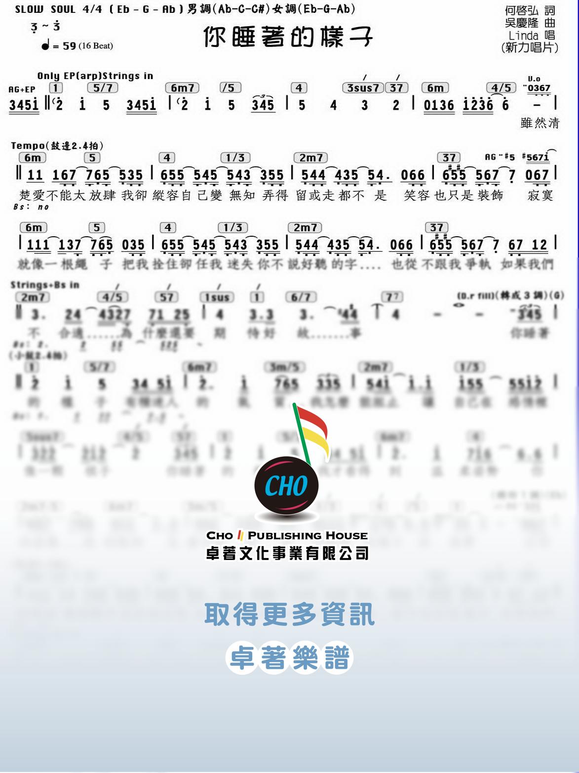 你睡著的樣子
